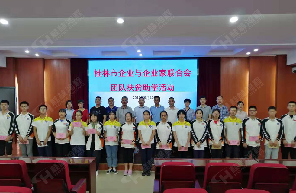 桂林鴻程傳承美德，傳遞善舉，情暖人間！