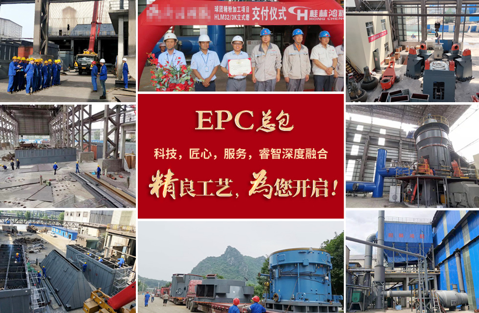 【EPC案例】祝賀桂林鴻程立磨生產(chǎn)線(xiàn)項(xiàng)目順利投產(chǎn)！