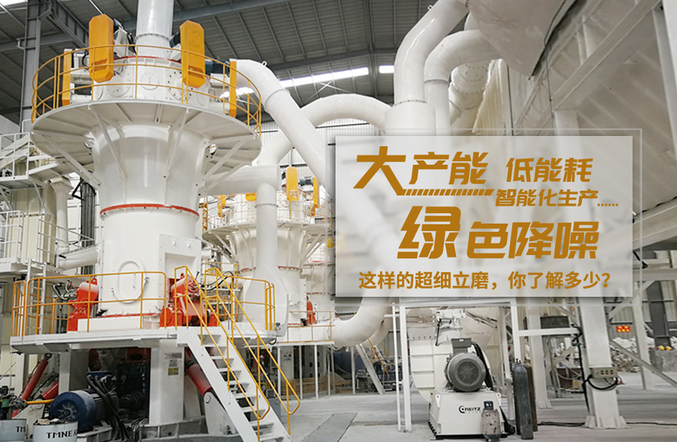直擊桂林鴻程超細(xì)立磨安裝現(xiàn)場！
