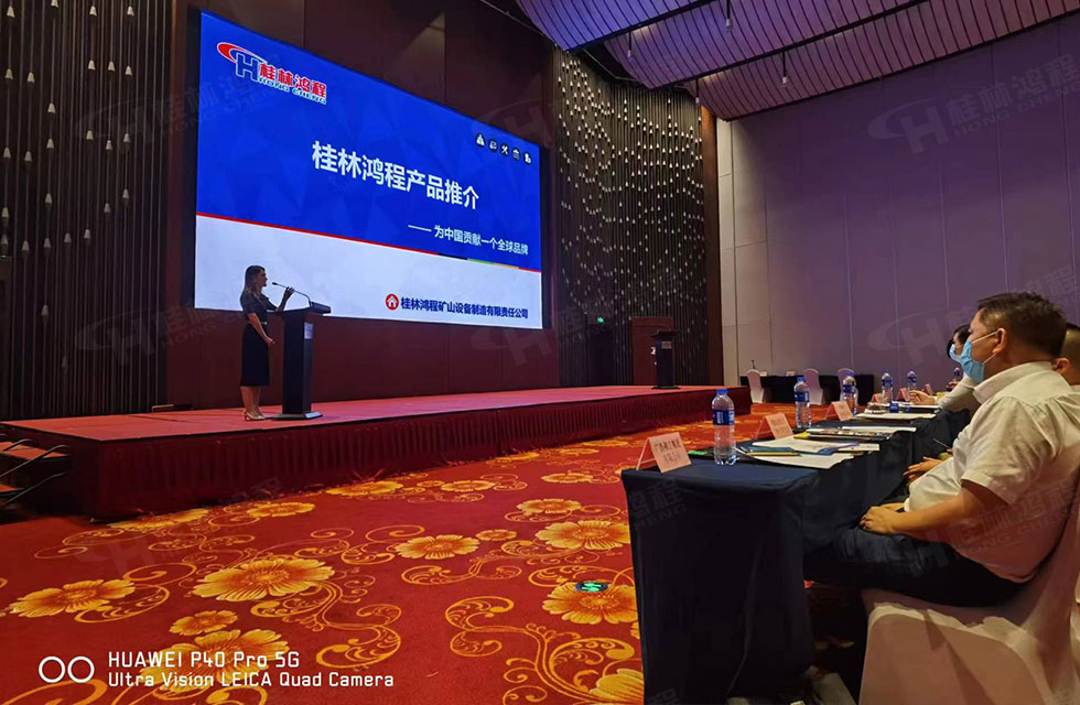 榮譽之約，同創(chuàng)未來！桂林鴻程應(yīng)邀出席廣西重大工程項目與機械行業(yè)企業(yè)供需對接會